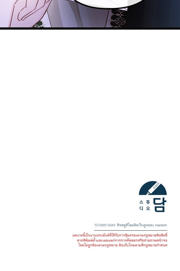 ชีวิตนี้เพื่อเธอ - หน้า 115