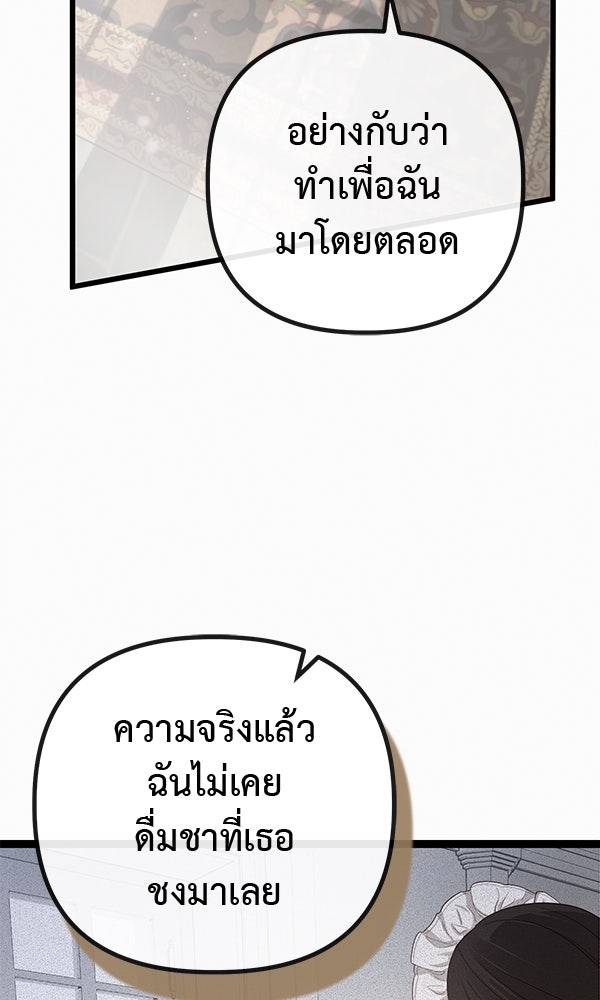 ชีวิตนี้เพื่อเธอ - หน้า 14
