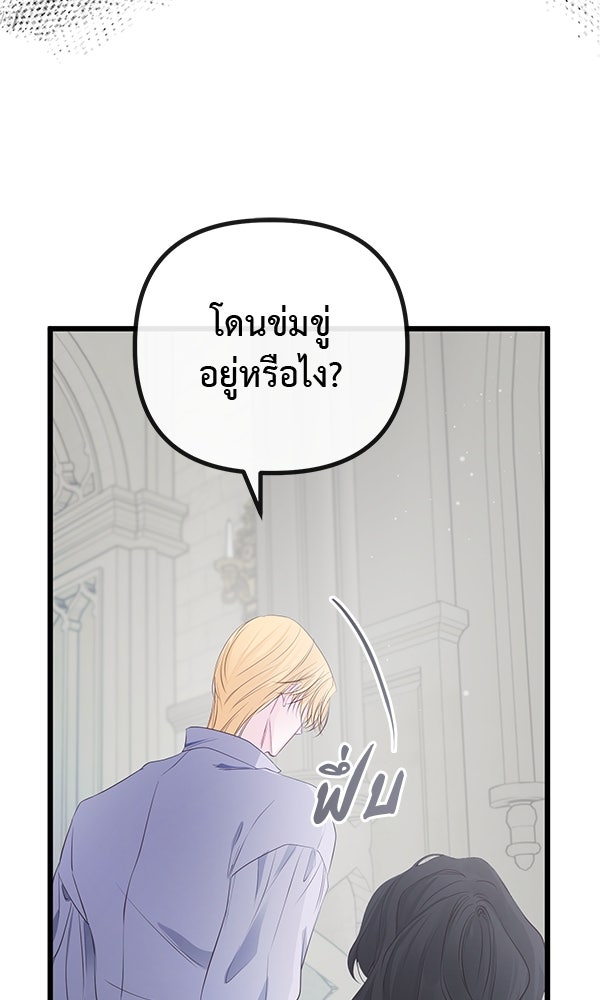 ชีวิตนี้เพื่อเธอ - หน้า 20