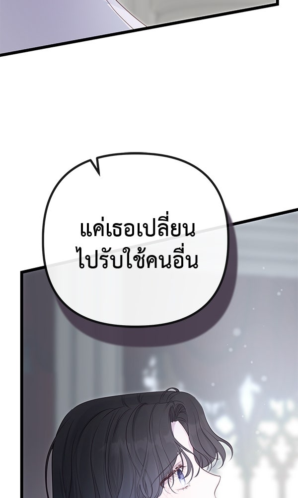 ชีวิตนี้เพื่อเธอ - หน้า 23