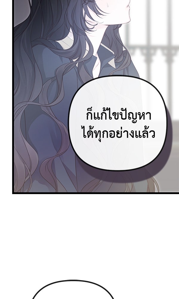 ชีวิตนี้เพื่อเธอ - หน้า 24
