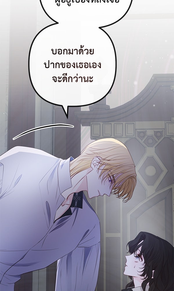 ชีวิตนี้เพื่อเธอ - หน้า 27