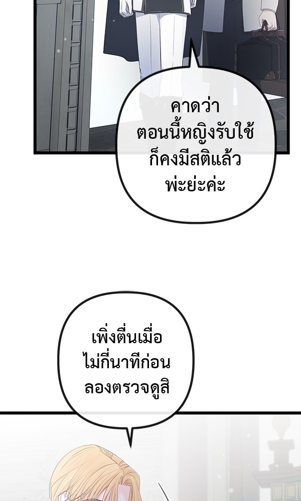 ชีวิตนี้เพื่อเธอ - หน้า 32