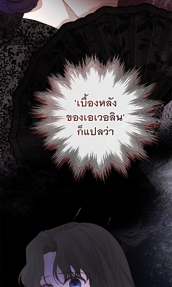 ชีวิตนี้เพื่อเธอ - หน้า 38