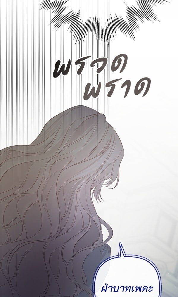 ชีวิตนี้เพื่อเธอ - หน้า 41