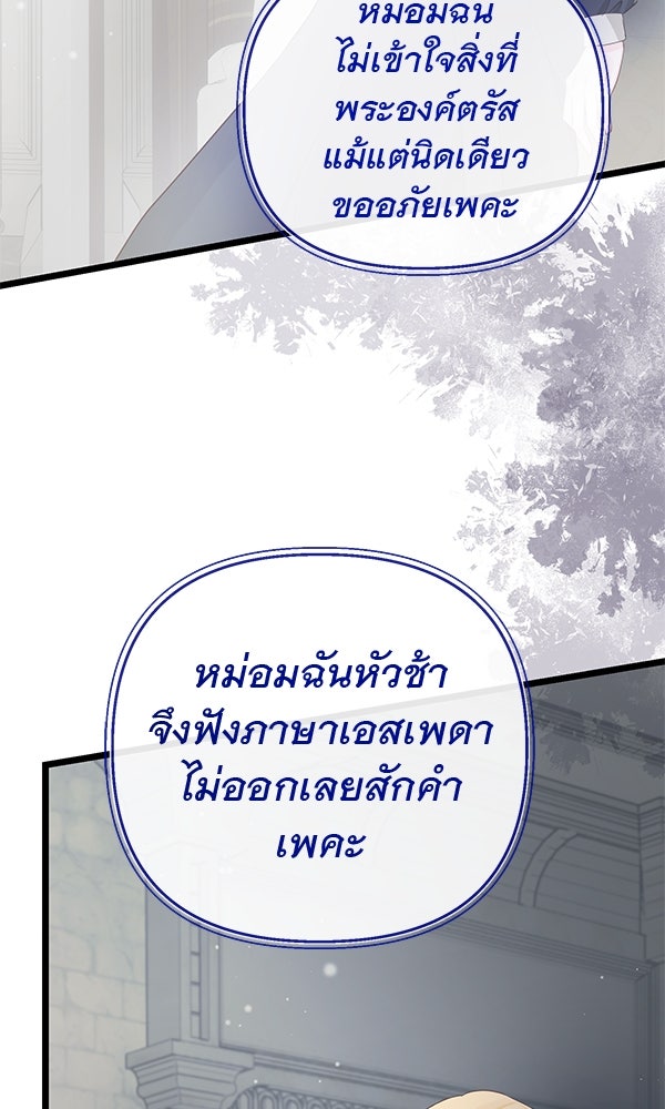 ชีวิตนี้เพื่อเธอ - หน้า 44