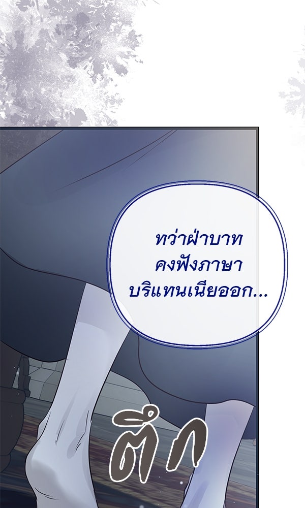 ชีวิตนี้เพื่อเธอ - หน้า 46