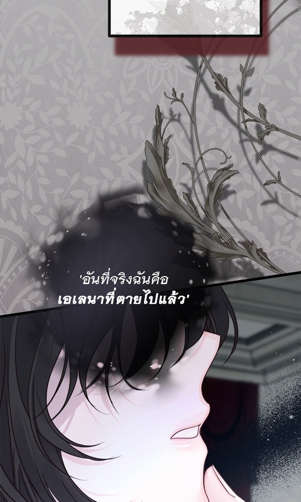 ชีวิตนี้เพื่อเธอ - หน้า 5
