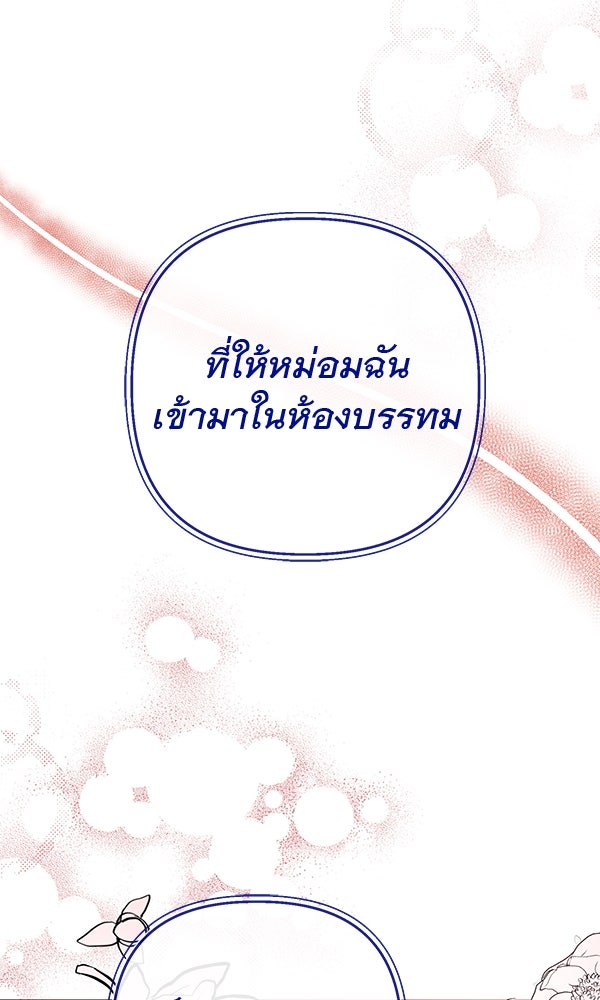 ชีวิตนี้เพื่อเธอ - หน้า 52