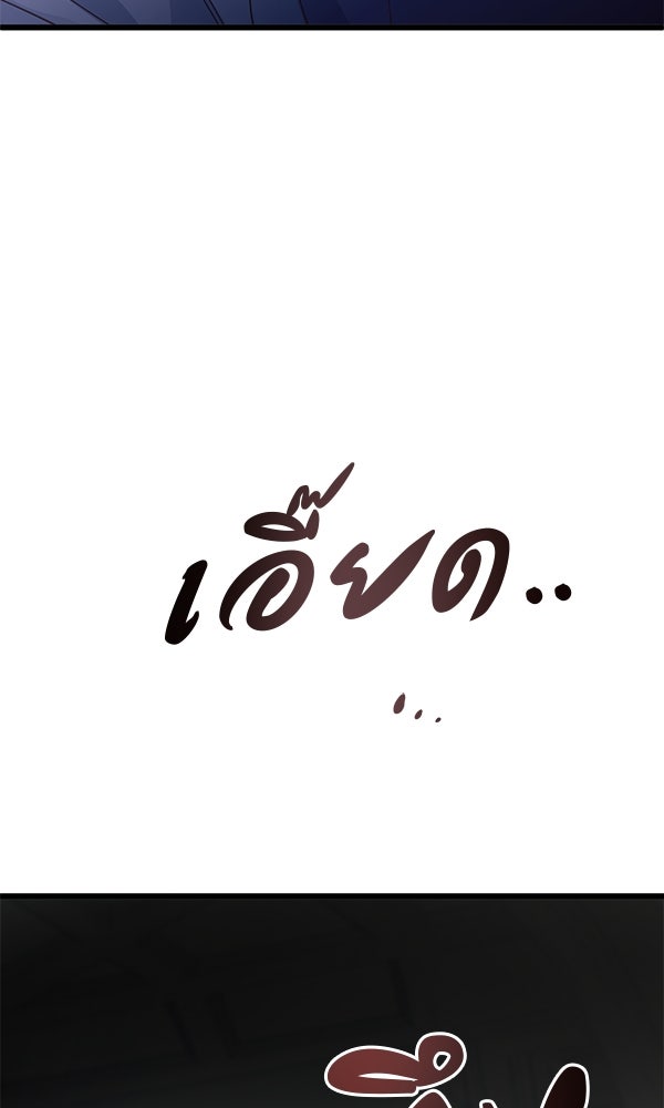 ชีวิตนี้เพื่อเธอ - หน้า 62