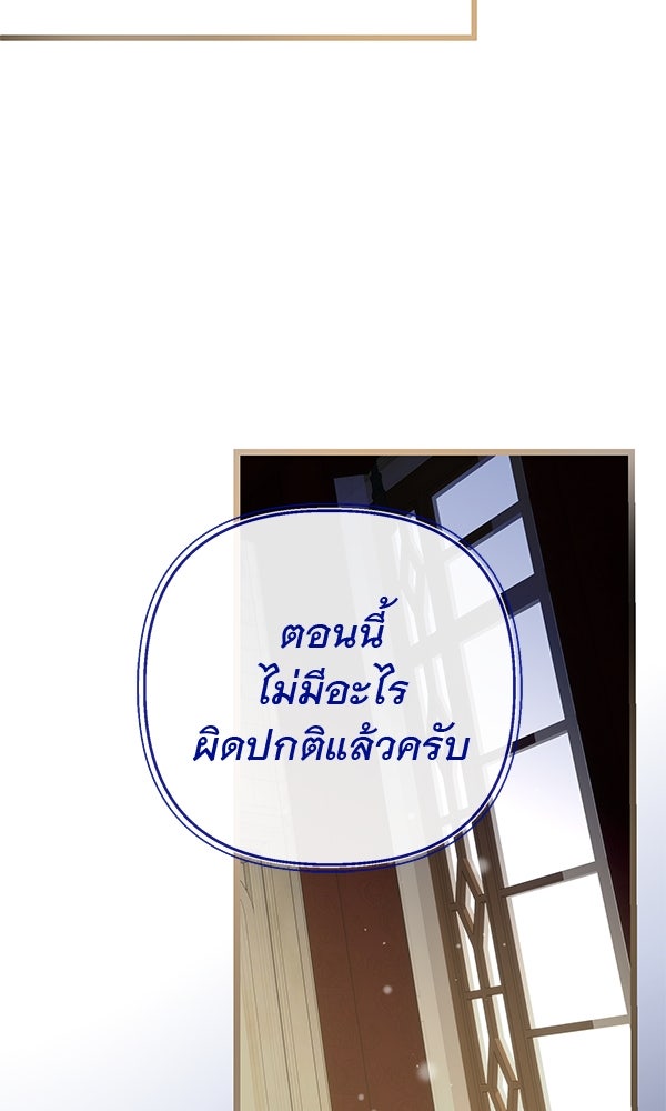 ชีวิตนี้เพื่อเธอ - หน้า 65