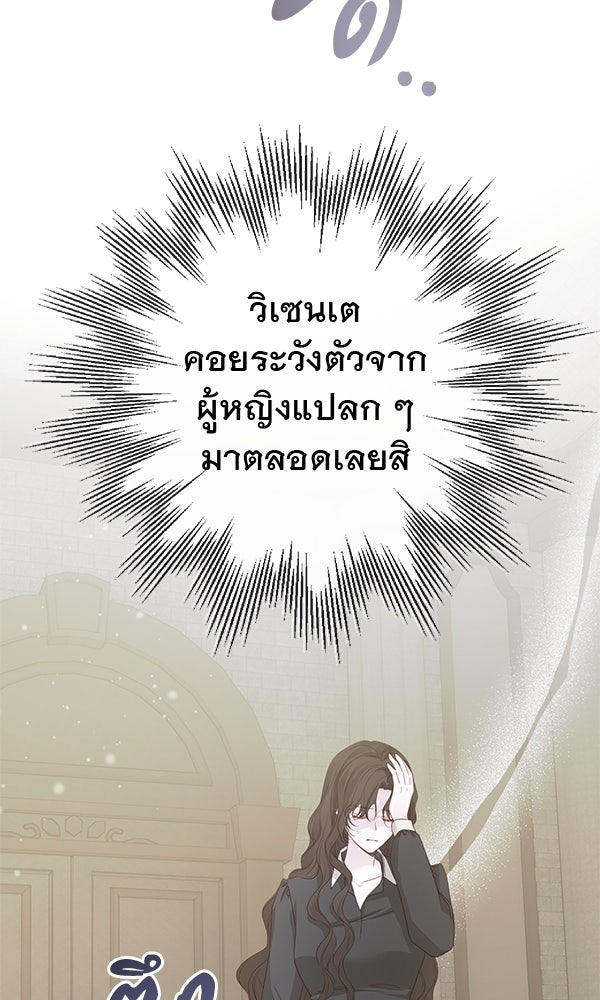 ชีวิตนี้เพื่อเธอ - หน้า 71