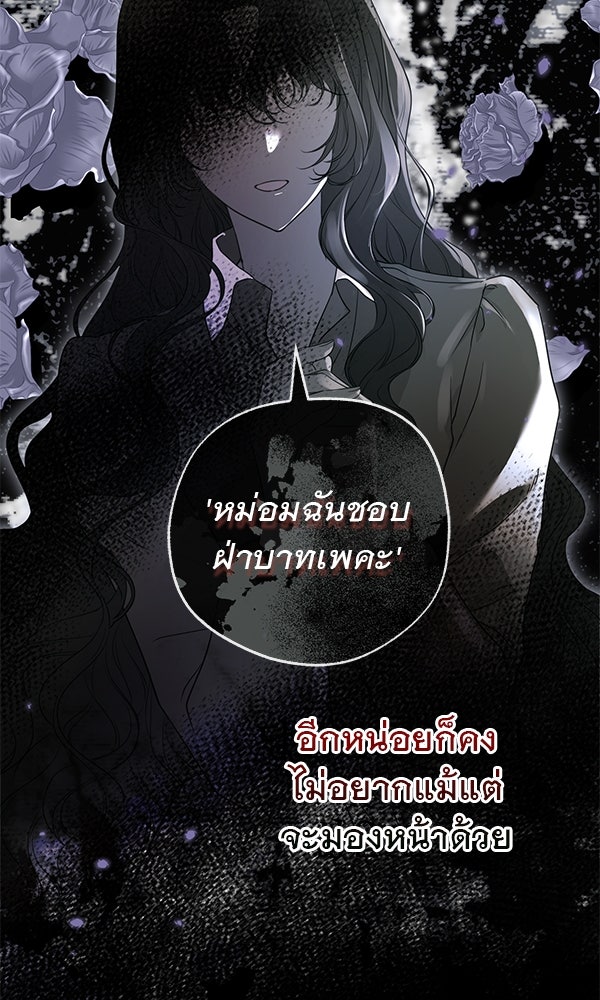 ชีวิตนี้เพื่อเธอ - หน้า 75