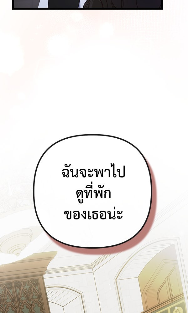 ชีวิตนี้เพื่อเธอ - หน้า 84