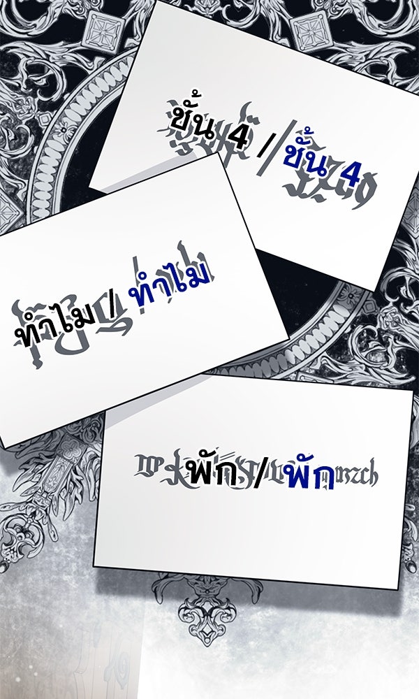 ชีวิตนี้เพื่อเธอ - หน้า 88