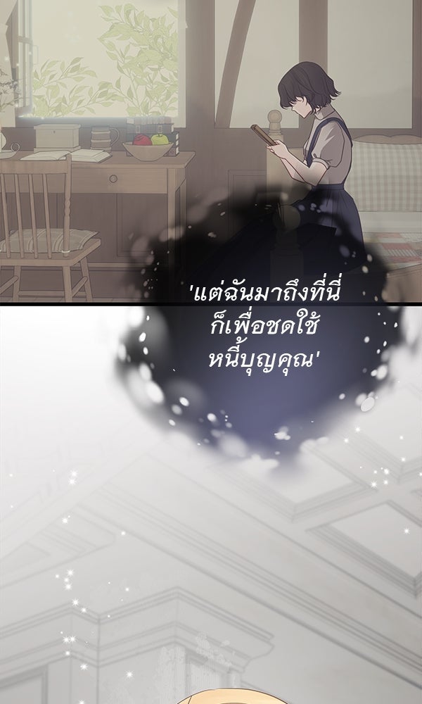 ชีวิตนี้เพื่อเธอ - หน้า 9