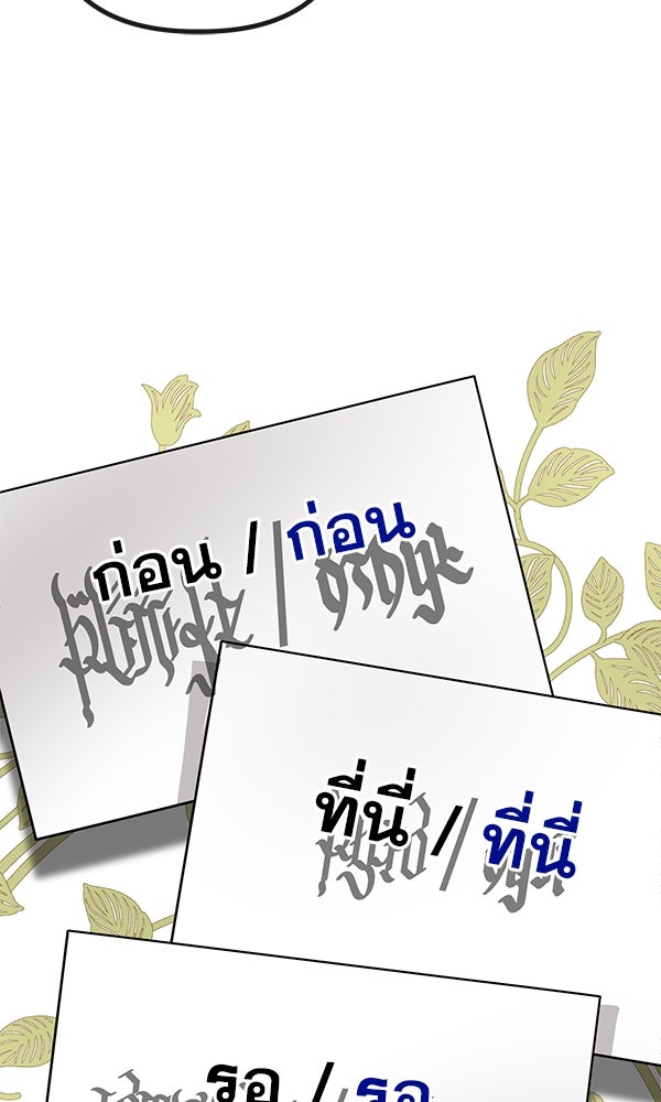 ชีวิตนี้เพื่อเธอ - หน้า 92