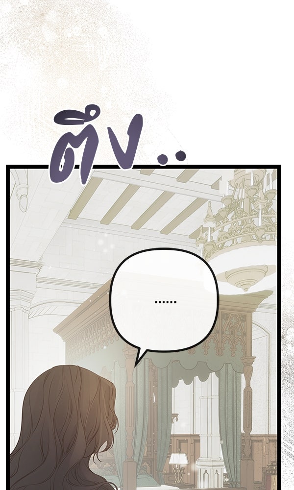 ชีวิตนี้เพื่อเธอ - หน้า 96
