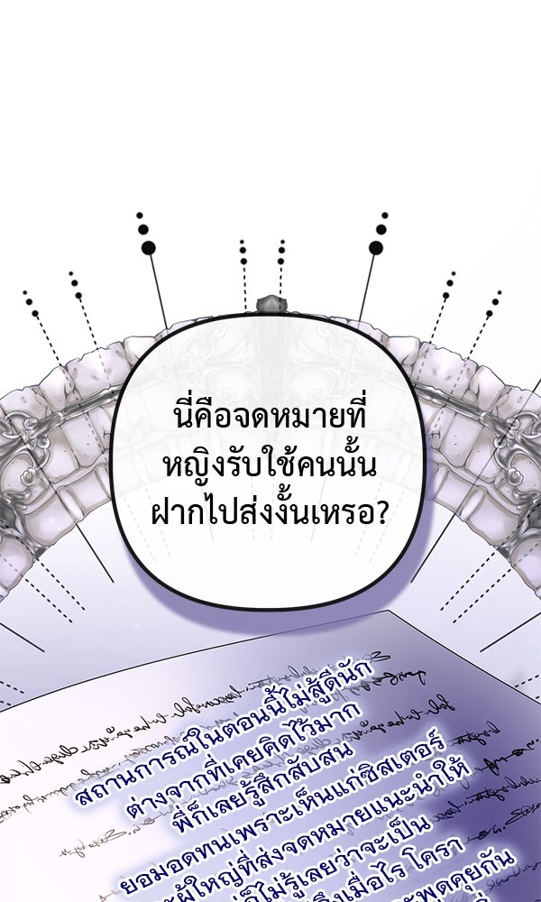 ชีวิตนี้เพื่อเธอ - หน้า 1