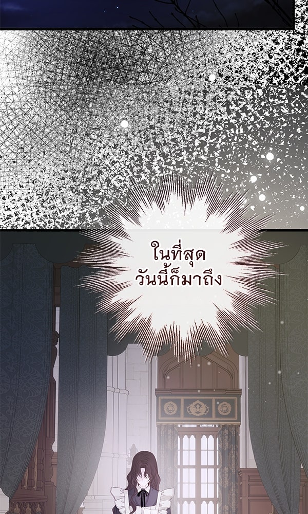 ชีวิตนี้เพื่อเธอ - หน้า 100