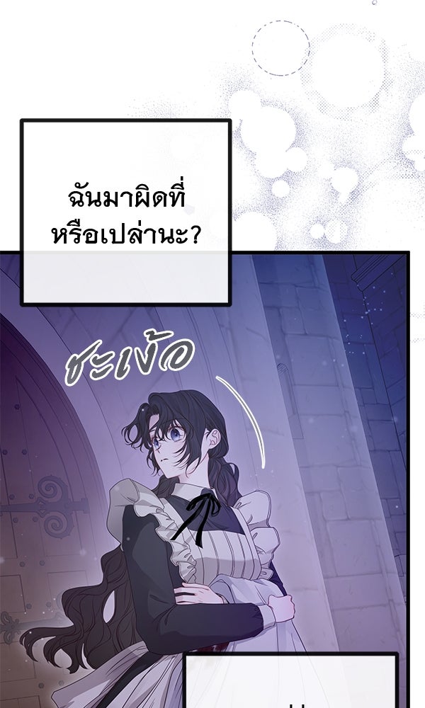 ชีวิตนี้เพื่อเธอ - หน้า 112