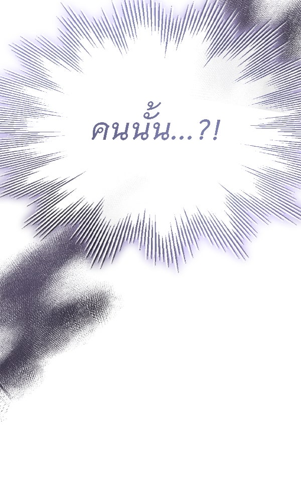 ชีวิตนี้เพื่อเธอ - หน้า 115