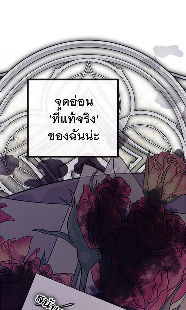 ชีวิตนี้เพื่อเธอ - หน้า 12
