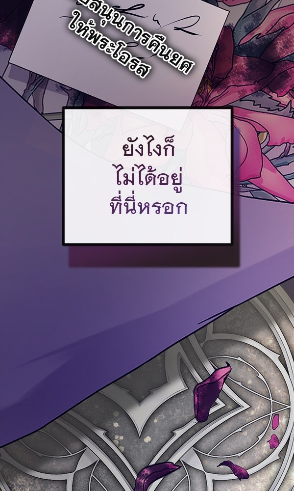 ชีวิตนี้เพื่อเธอ - หน้า 13
