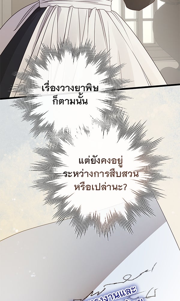 ชีวิตนี้เพื่อเธอ - หน้า 17