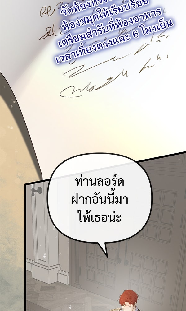 ชีวิตนี้เพื่อเธอ - หน้า 18