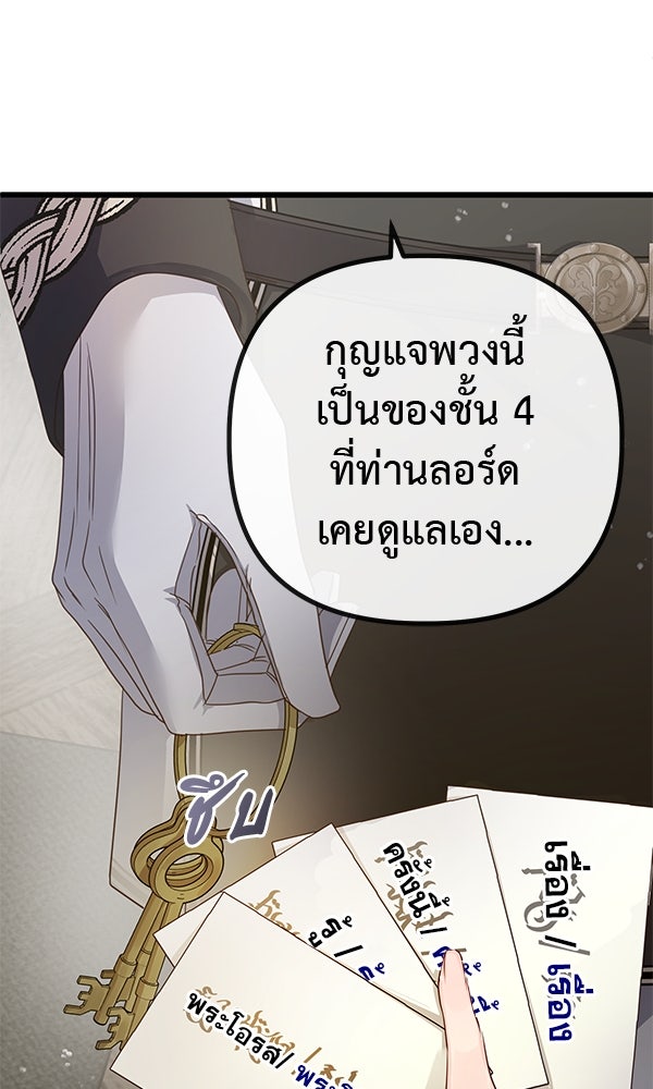 ชีวิตนี้เพื่อเธอ - หน้า 20