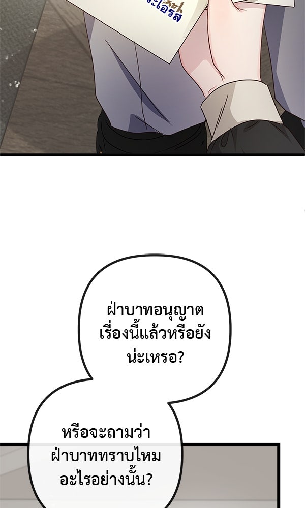 ชีวิตนี้เพื่อเธอ - หน้า 21