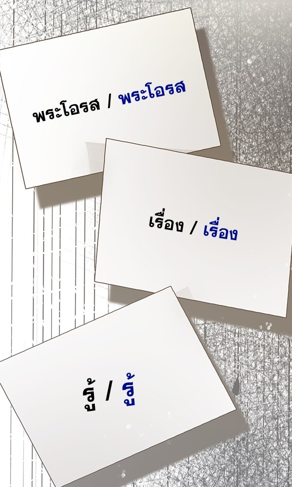 ชีวิตนี้เพื่อเธอ - หน้า 23