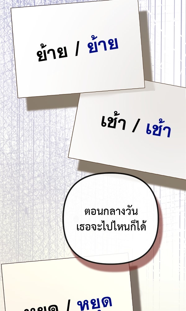 ชีวิตนี้เพื่อเธอ - หน้า 25