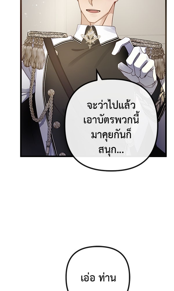 ชีวิตนี้เพื่อเธอ - หน้า 30