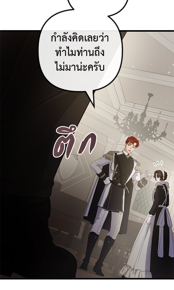 ชีวิตนี้เพื่อเธอ - หน้า 31
