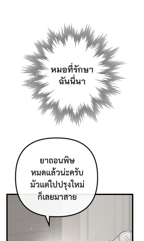 ชีวิตนี้เพื่อเธอ - หน้า 32