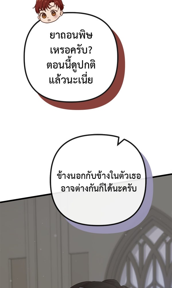 ชีวิตนี้เพื่อเธอ - หน้า 34