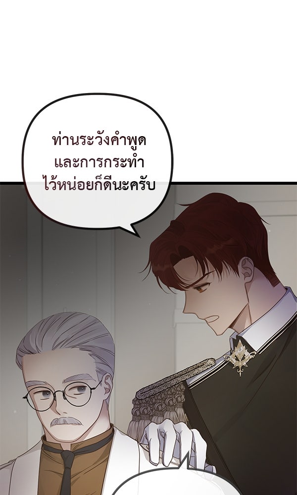 ชีวิตนี้เพื่อเธอ - หน้า 36