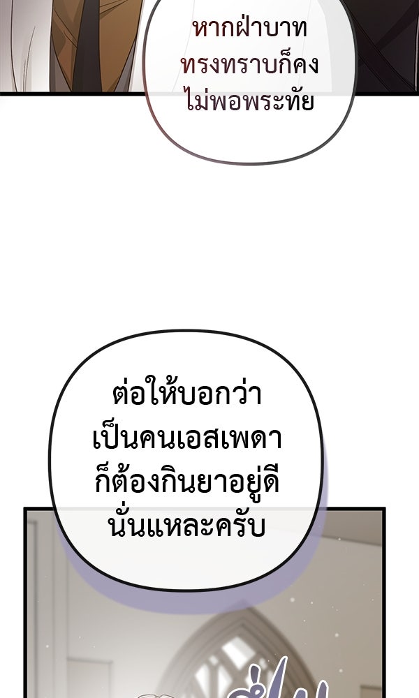 ชีวิตนี้เพื่อเธอ - หน้า 37