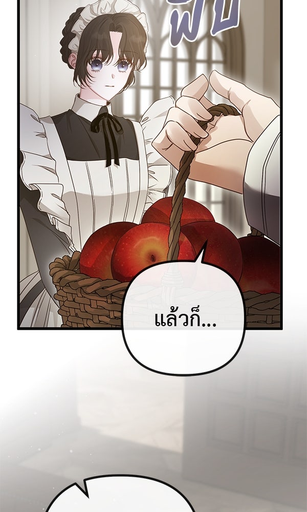 ชีวิตนี้เพื่อเธอ - หน้า 38