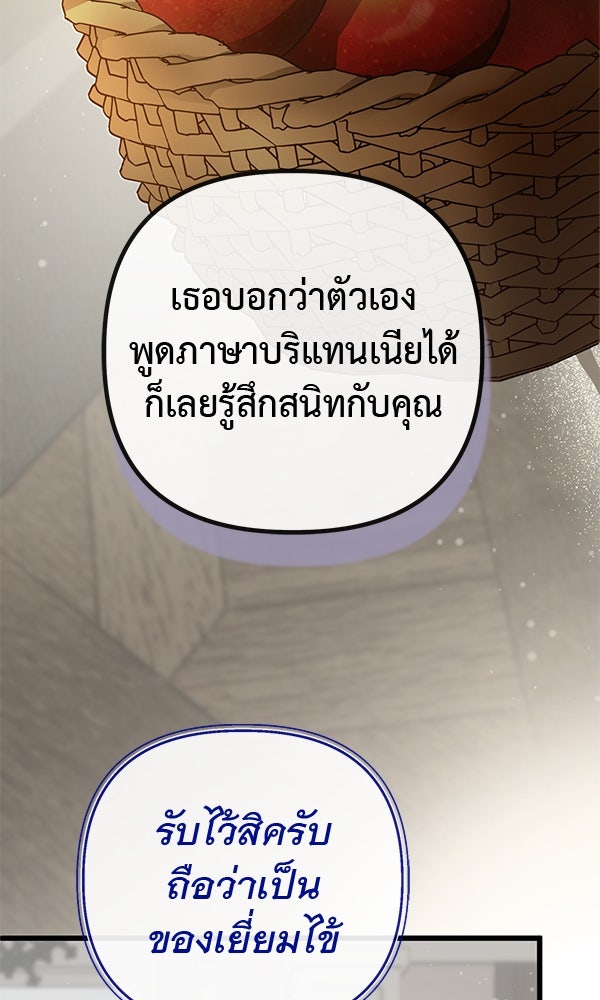 ชีวิตนี้เพื่อเธอ - หน้า 40