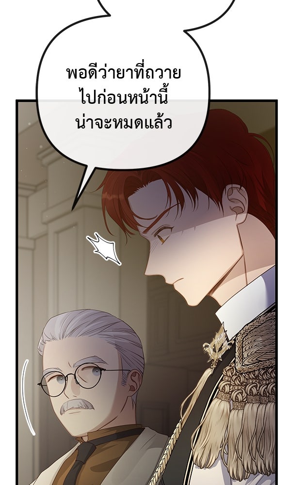 ชีวิตนี้เพื่อเธอ - หน้า 45
