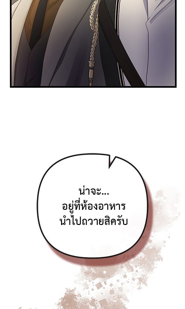 ชีวิตนี้เพื่อเธอ - หน้า 46