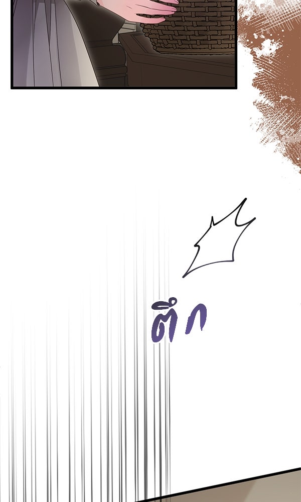 ชีวิตนี้เพื่อเธอ - หน้า 48