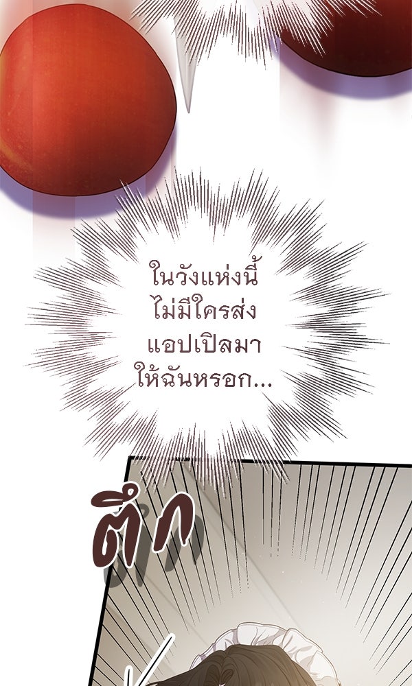 ชีวิตนี้เพื่อเธอ - หน้า 52