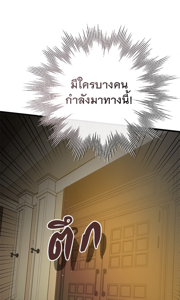 ชีวิตนี้เพื่อเธอ - หน้า 54