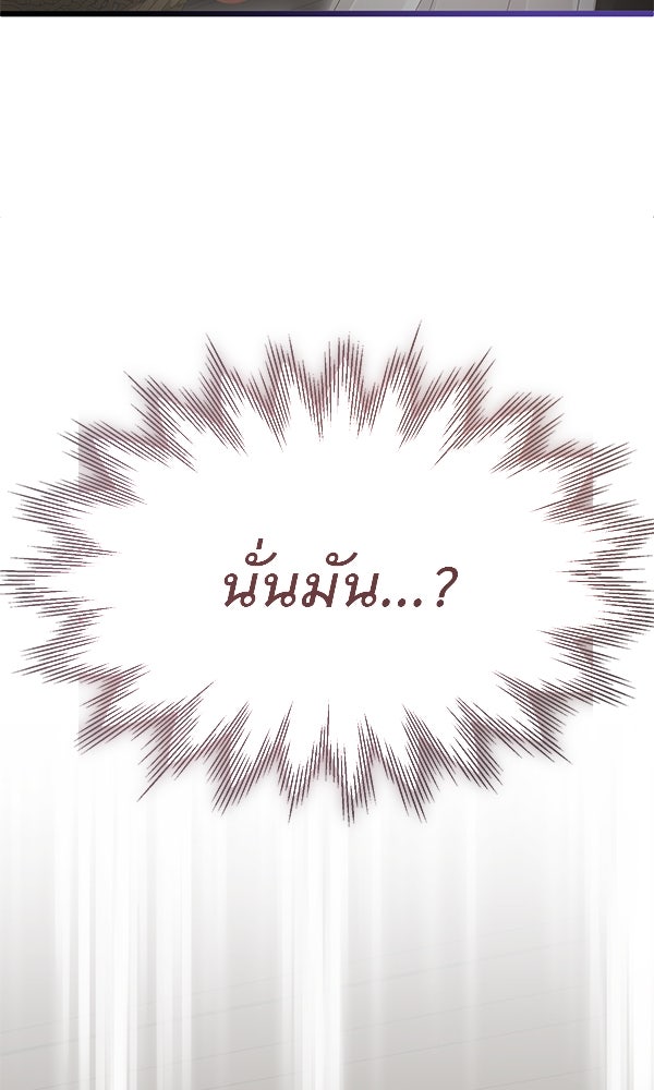 ชีวิตนี้เพื่อเธอ - หน้า 57