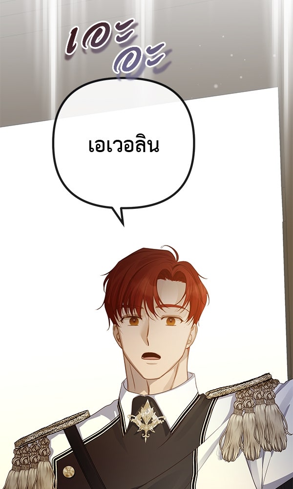 ชีวิตนี้เพื่อเธอ - หน้า 58