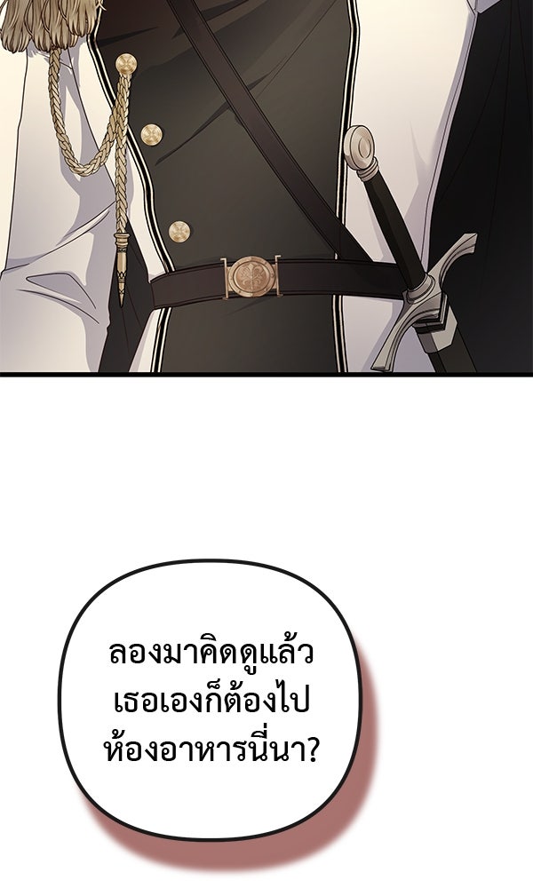 ชีวิตนี้เพื่อเธอ - หน้า 59